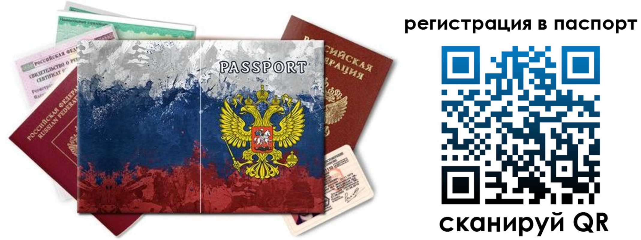 прописка иностранных граждан в Обнинске