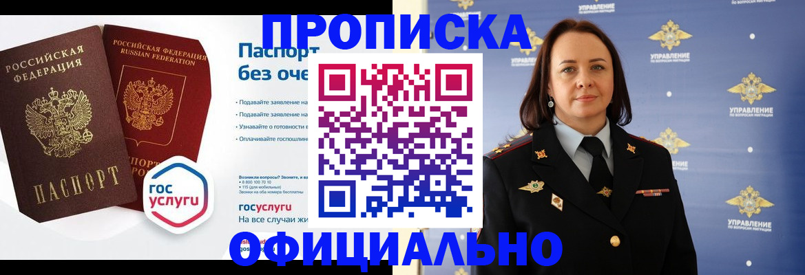 регистрация в Обнинске