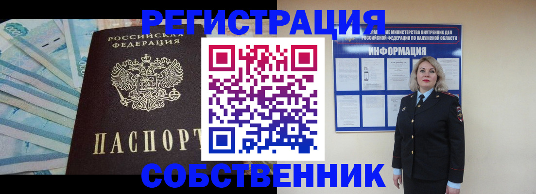 временная регистрация госуслуги в Обнинске