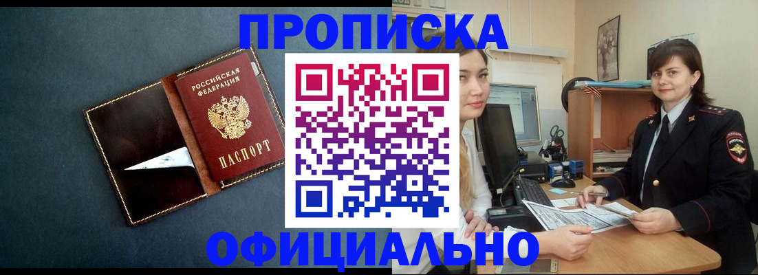 временная регистрация поиск в Обнинске