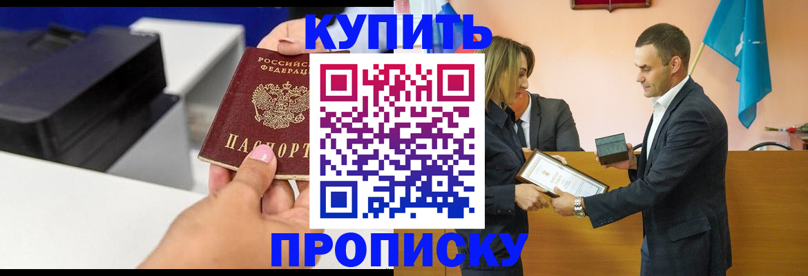 временная регистрация надежно в Обнинске