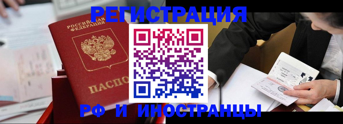 временная регистрация поиск в Обнинске