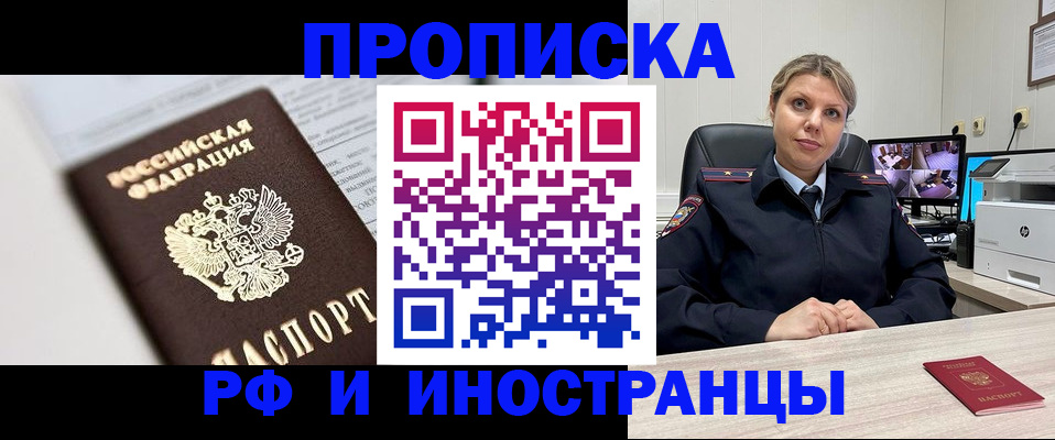 временная регистрация госуслуги в Обнинске