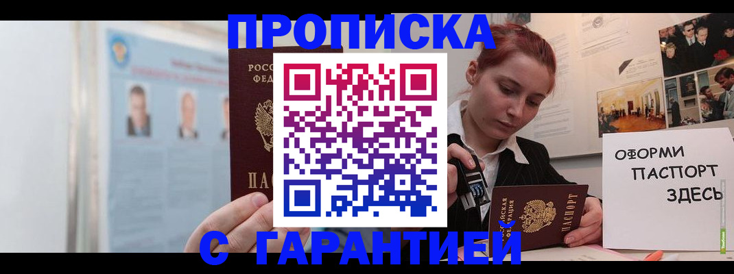 временная регистрация для школы в Обнинске